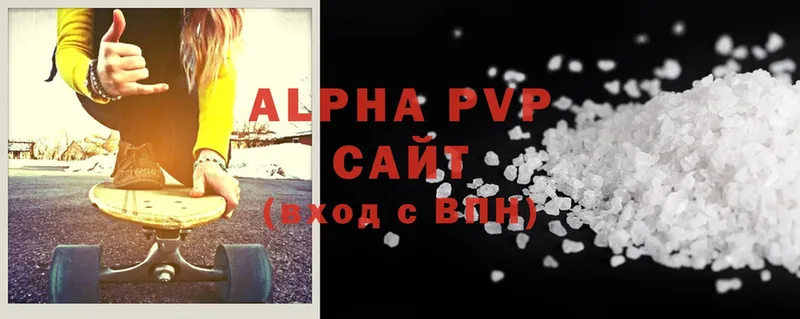 Alpha PVP Соль  Кяхта 